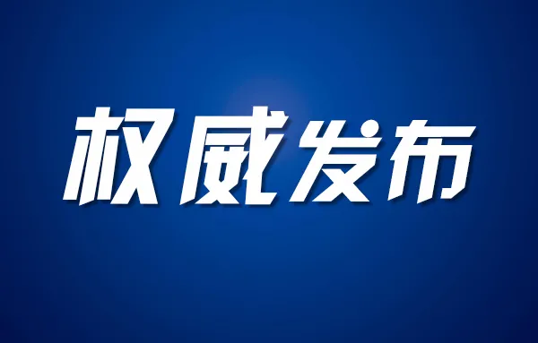 銀川這些單位接受巡察整改“回頭看”，附舉報方式